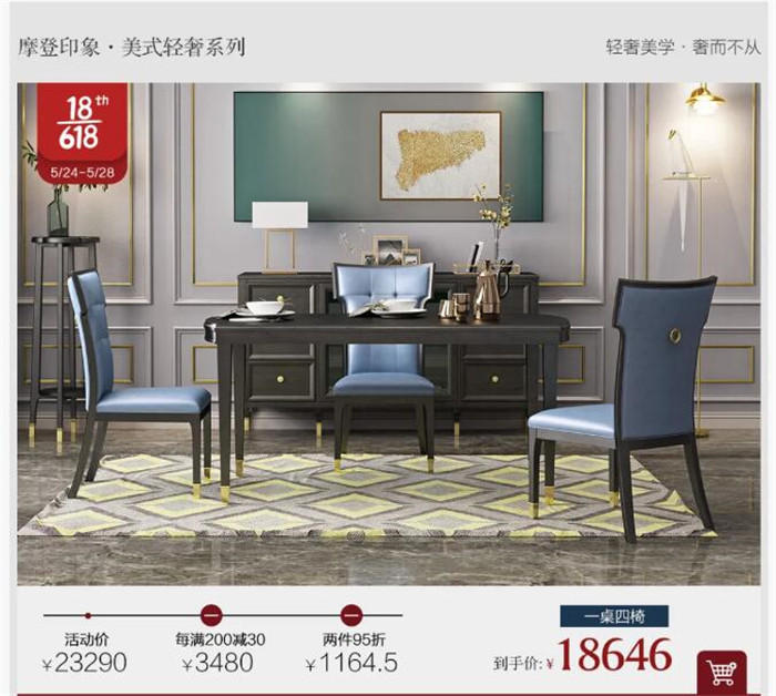 618購(gòu)買實(shí)木家具最怕的就是找不對(duì)地方！