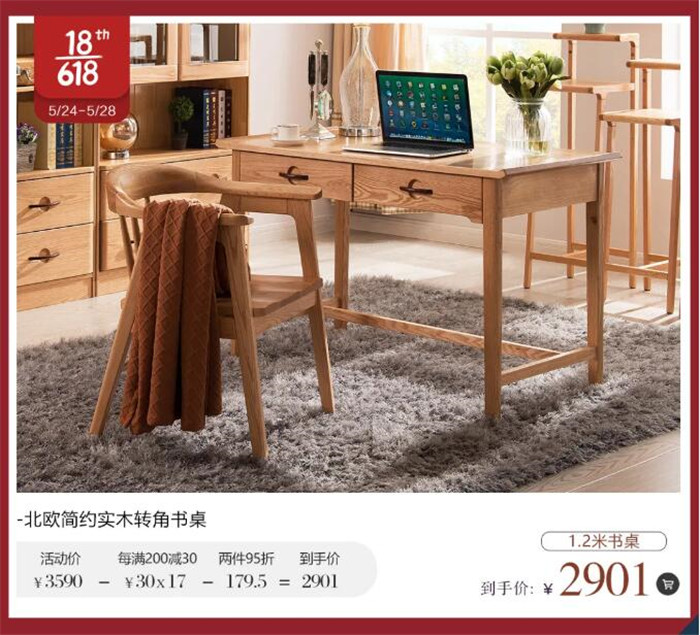 618購(gòu)買實(shí)木家具最怕的就是找不對(duì)地方！
