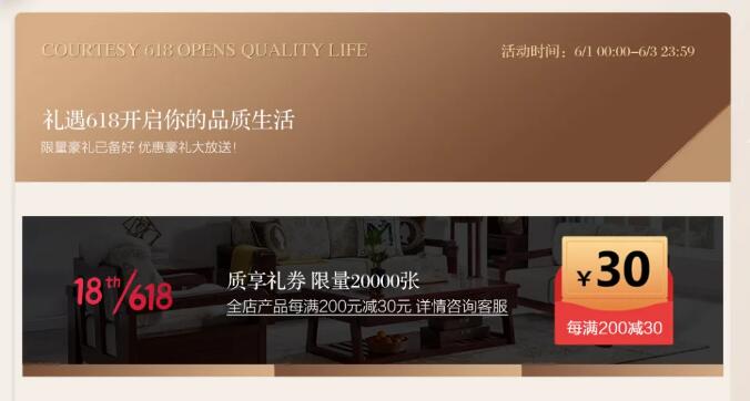 618購(gòu)買實(shí)木家具最怕的就是找不對(duì)地方！