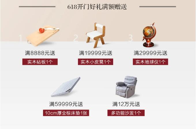 618購(gòu)買實(shí)木家具最怕的就是找不對(duì)地方！