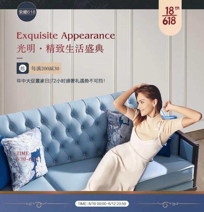 618年中購物狂歡節(jié)實(shí)木家具你買了嗎？