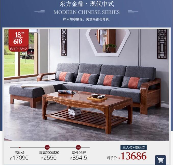 618物狂歡節選購實木家具最簡單的方法！