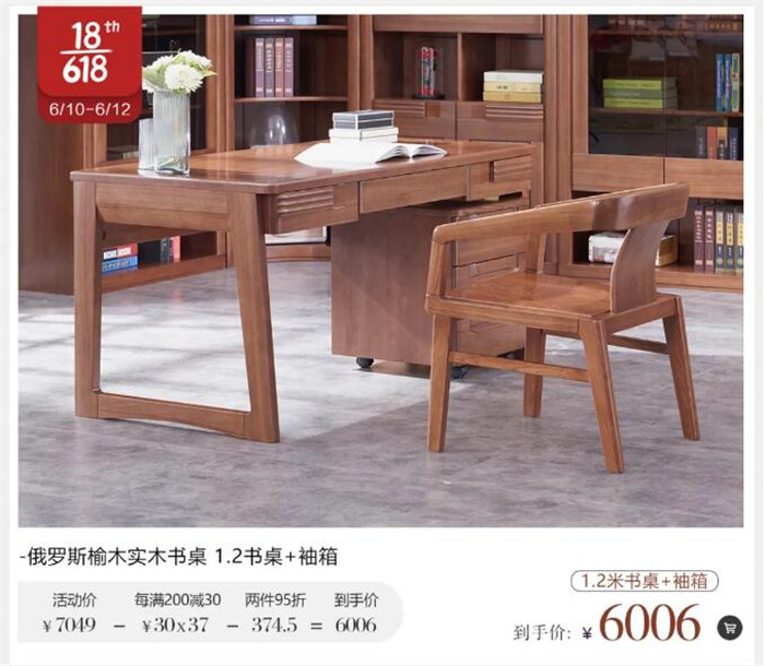 2021年618倒計時，優購實木家具不容錯過
