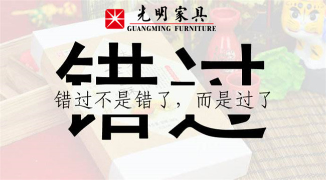 2021年618倒計時，優購實木家具不容錯過