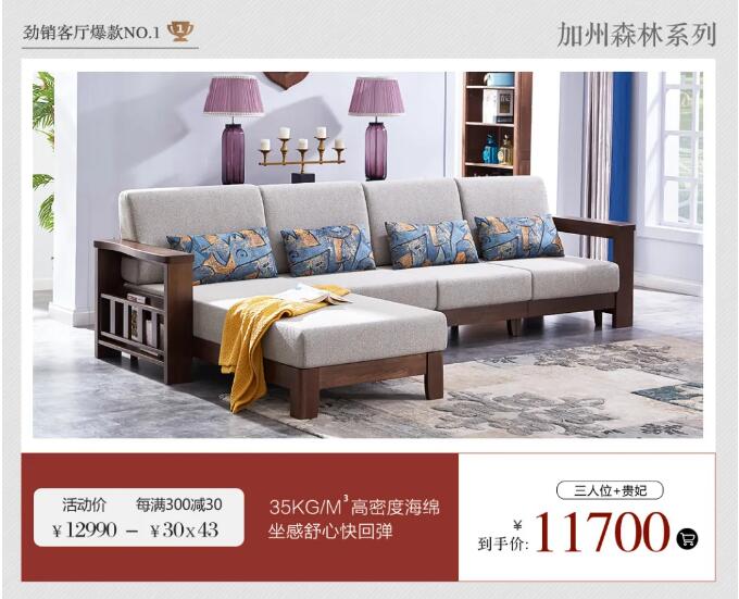 618結(jié)束了，光明家具給你再續(xù)優(yōu)惠的最后機(jī)會(huì)
