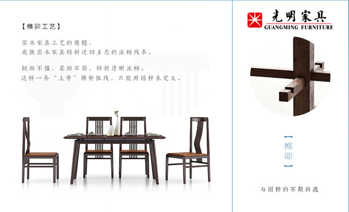 現(xiàn)代中式實木家具的底蘊內涵厚重無比