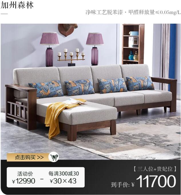 國慶在家選家具，網購家具需謹慎