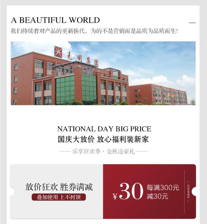 國慶在家選家具，網購家具需謹慎