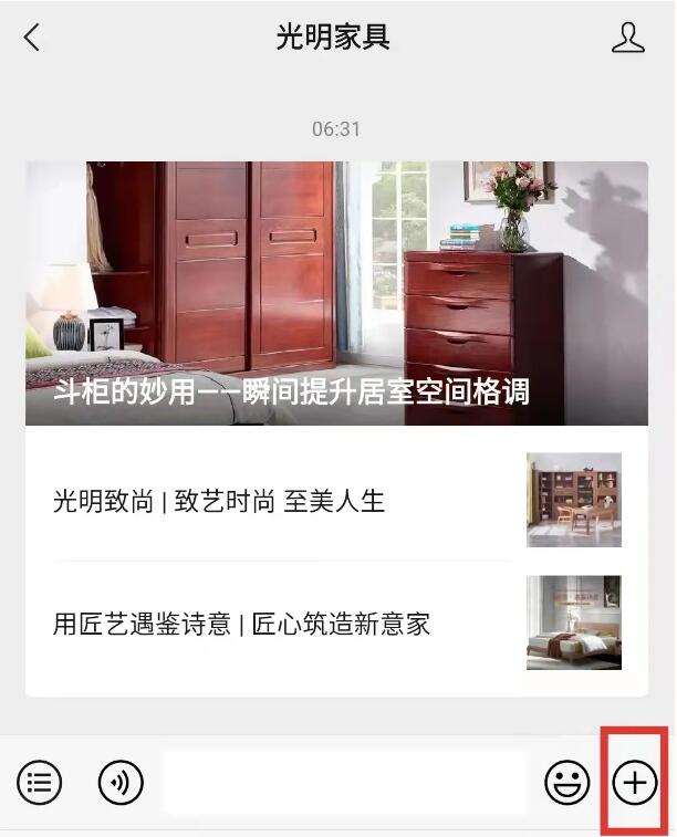 光明家具雙十一新老用戶有獎活動開始啦趕快參與吧什么是精致生活？似乎并沒有準確的答案。有人說，花很多時間，來做一件小事叫精致生活；也有人說，心中有夢，身邊有愛，學會斷舍離是精致生活；還有人說精致與天生麗質無關，與貧富貴賤無關，在于生活是否有儀式感。所謂的精致生活，并不是需要穿多么名貴的衣服，背名牌包包，戴名牌手表，而是一種生活態度，在意生活品質，有生活品味，懂得經營好生活里的衣食住行。精致生活從來不表現在所謂的物質上，而粗糙生活也只是針對偽精致而言，這才是一種真正對生活的熱愛。親愛的光明家具用戶們：非常感謝您在無數品牌中選擇了我們，您的信任讓我們感到無比的溫暖和激勵。今后我們會再接再厲，為您提供更優質的家居產品和服務！現在請給您溫馨的家拍張照片，曬出你的精致生活家吧！將這份美好分享給大家，我們將送出精美好禮回饋給您！投稿時間2021年10月20日-2021年10月30日參與方式將您的原創照片通過光明家具微信公眾號對話框發給我們（PS：凡是已購買光明家具的朋友們，均可曬圖參加此次活動）作品要求1.拍攝1-3張家里的照片，每個用戶只選取最好的一張進行評選。2.照片中需出現光明家具產品，以往參與過的用戶不得重復上傳作品。3.照片需原創且像素清晰，請備注姓名和手機號。獎品內容一等獎1名：實木方凳1張二等獎1名：綠檀木梳（配盒）1個三等獎1名：折疊果籃1個優秀獎2名：餐具四件套1盒評選方式通過光明家具專業小組的討論及評選，最終得出：一等獎1名、二等獎1名、三等獎1名、優秀獎2名。然后，將公布在光明家具公眾號，我們會第一時間聯系中獎用戶。中獎通知2021年11月1日，光明家具官方微信公眾號將公布中獎名單以及作品。公布后，我們及時通過快遞方式寄出。分享一室溫馨，記錄美好生活精美好禮，等您來拿期待您的參與本活動最終解釋權歸光明家具主辦方所有