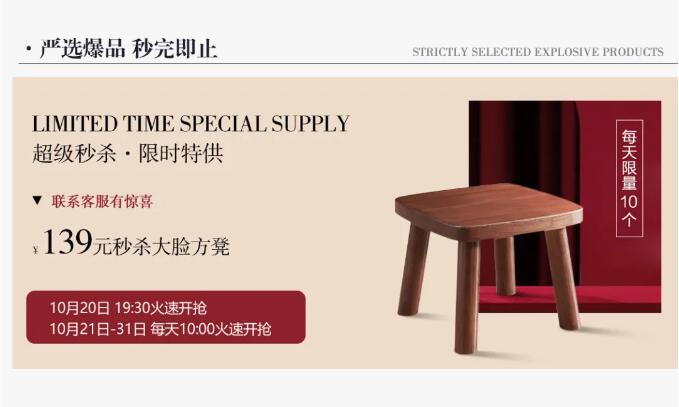 11.11搶購(gòu)實(shí)木家具攻略，提前配置精致家！