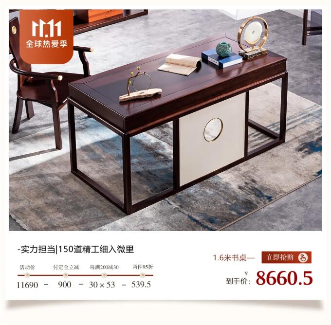 11.11搶購(gòu)實(shí)木家具攻略，提前配置精致家！