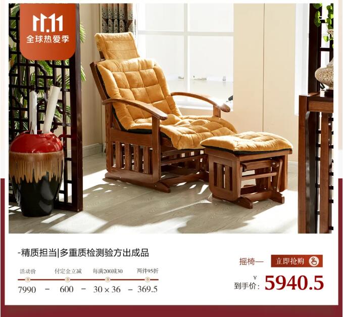 11.11搶購(gòu)實(shí)木家具攻略，提前配置精致家！