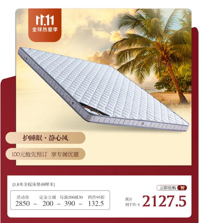 11.11搶購(gòu)實(shí)木家具攻略，提前配置精致家！
