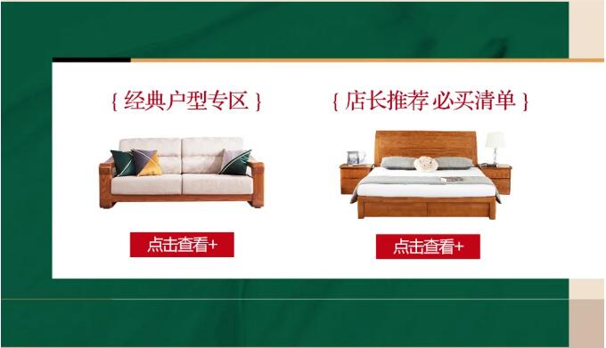 11.11倒計時搶購實木家具需慎重