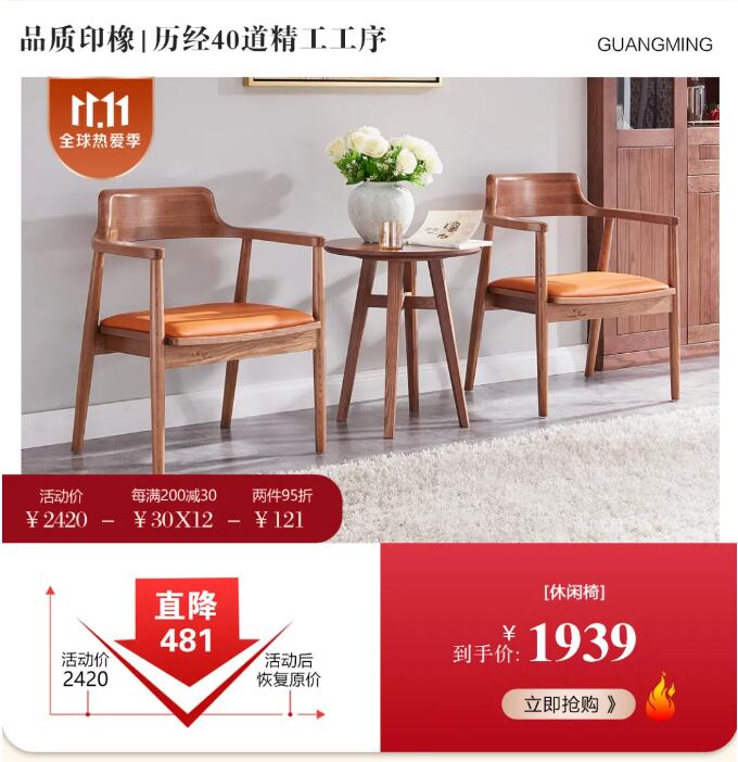 雙十一預售活動倒計時你還在等待嗎？