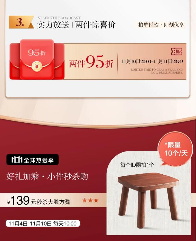 雙十一預售活動倒計時你還在等待嗎？