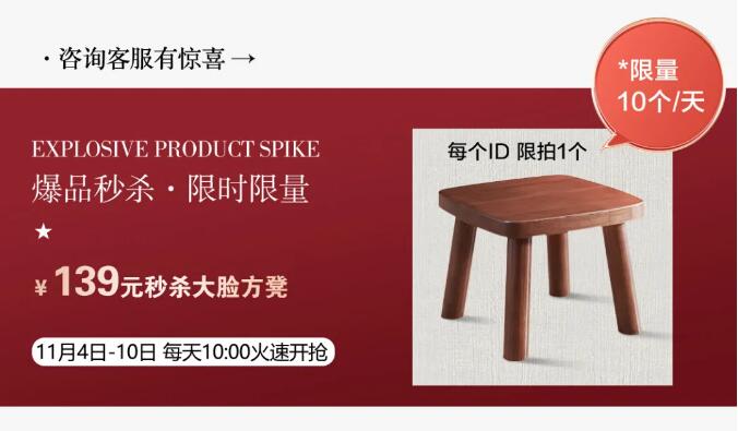 雙十一狂歡日正式進入倒計時，實木家具不容錯過