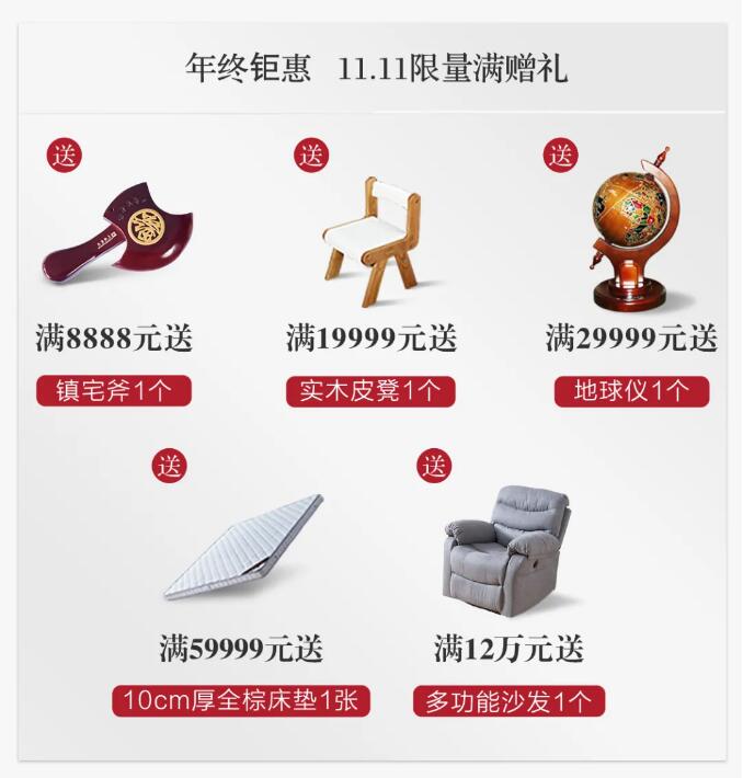 雙十一狂歡日正式進入倒計時，實木家具不容錯過