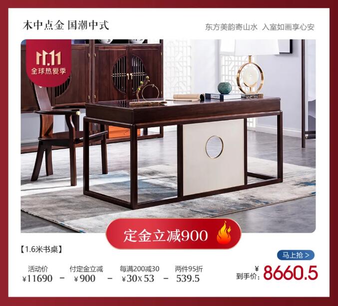 雙十一狂歡日正式進入倒計時，實木家具不容錯過