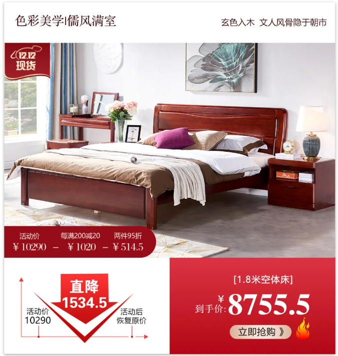 新婚大事用優質實木家具打造幸福生活