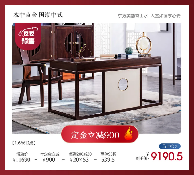 年關將至雙十二年終購物狂歡節選購實木家具更應保持理智！