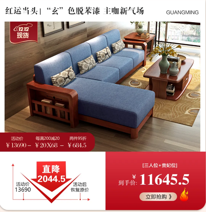雙十二期間選購上一套優(yōu)質(zhì)的實木家具