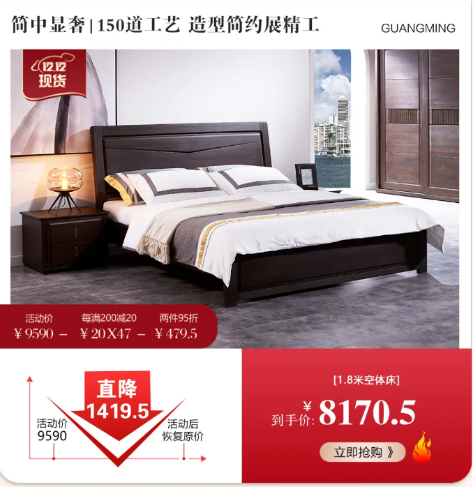 雙十二期間選購上一套優(yōu)質(zhì)的實木家具
