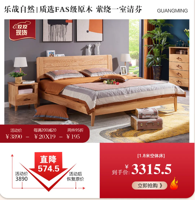 高品質(zhì)實木家具好看更好用！