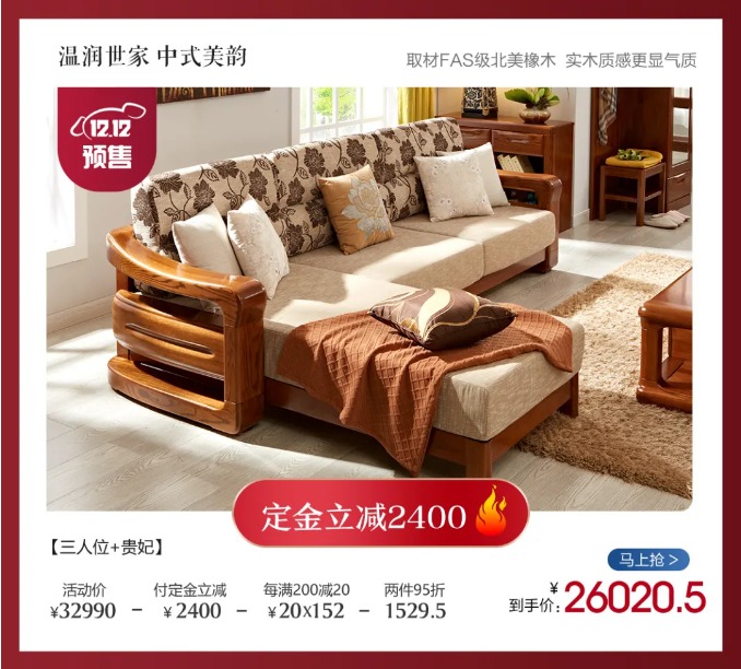 實木沙發(fā)款式多先看后買優(yōu)惠大！