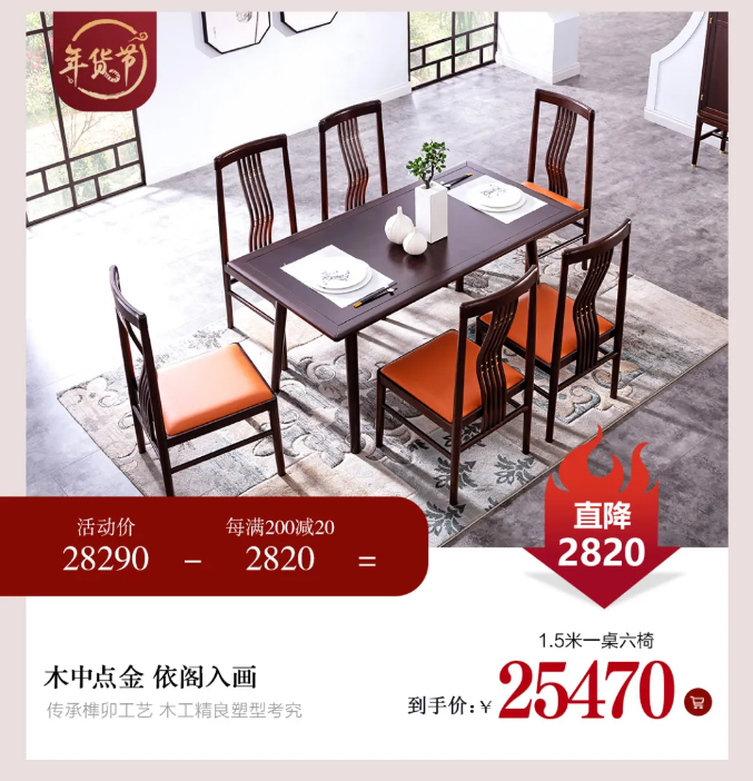 新的一年開始了，網(wǎng)購(gòu)一套實(shí)木家具開啟品質(zhì)生活吧