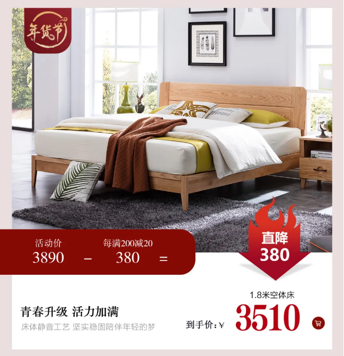 新的一年開始了，網(wǎng)購(gòu)一套實(shí)木家具開啟品質(zhì)生活吧