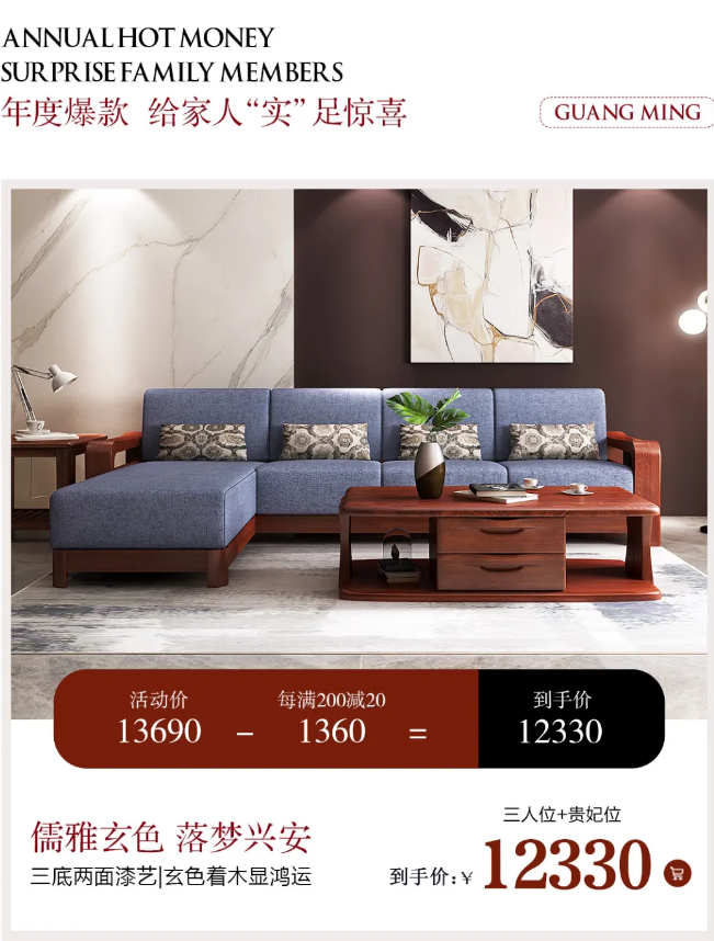 高品質(zhì)實木家具是不可能有低價格的！