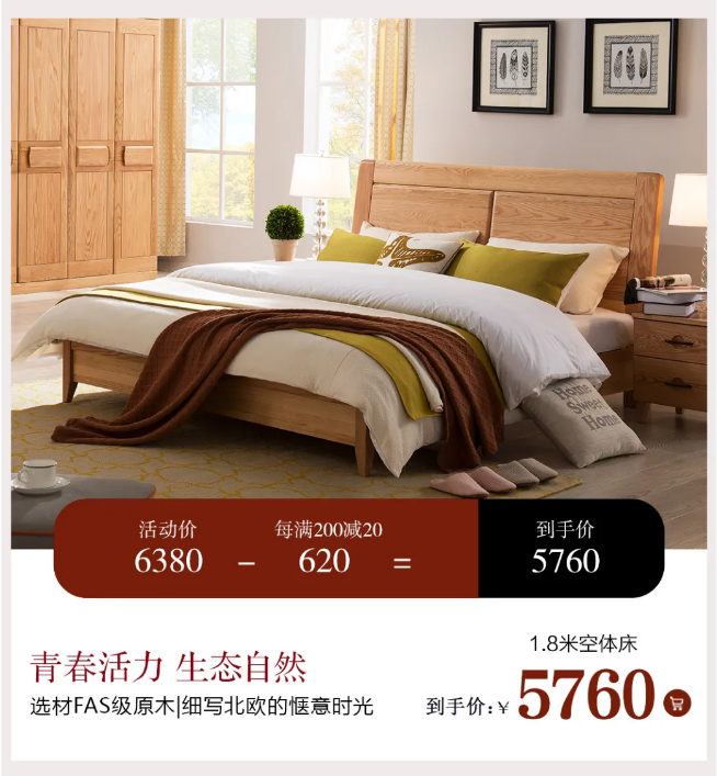 高品質(zhì)實木家具是不可能有低價格的！