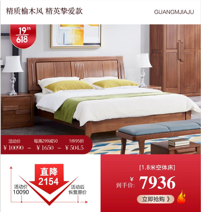 低價格好家具無需等待618！光明家具5月可享618特惠價格！