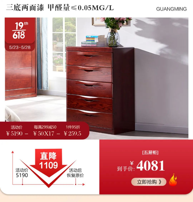 看618購物清單不如學學實木家具如何選購