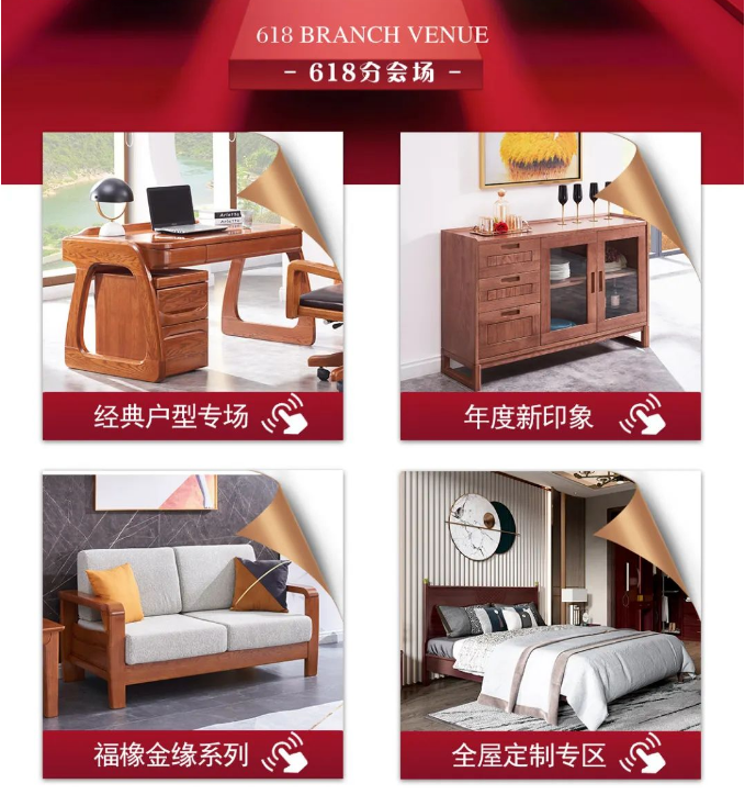 別一根筋等待618買家具了！實(shí)木家具現(xiàn)在更優(yōu)惠