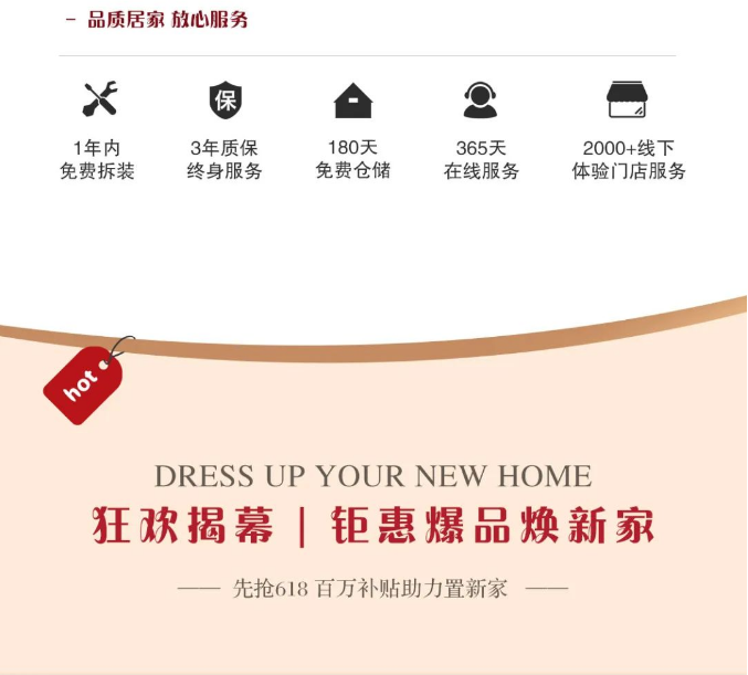 別一根筋等待618買家具了！實(shí)木家具現(xiàn)在更優(yōu)惠