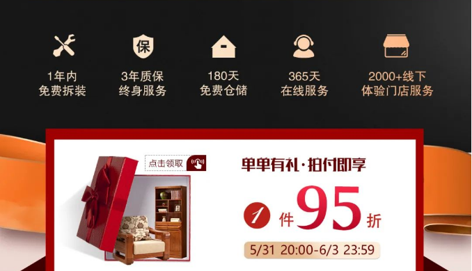 2022年618搶占先機(jī)快人一步！光明家具讓你搶先美到家了！！
