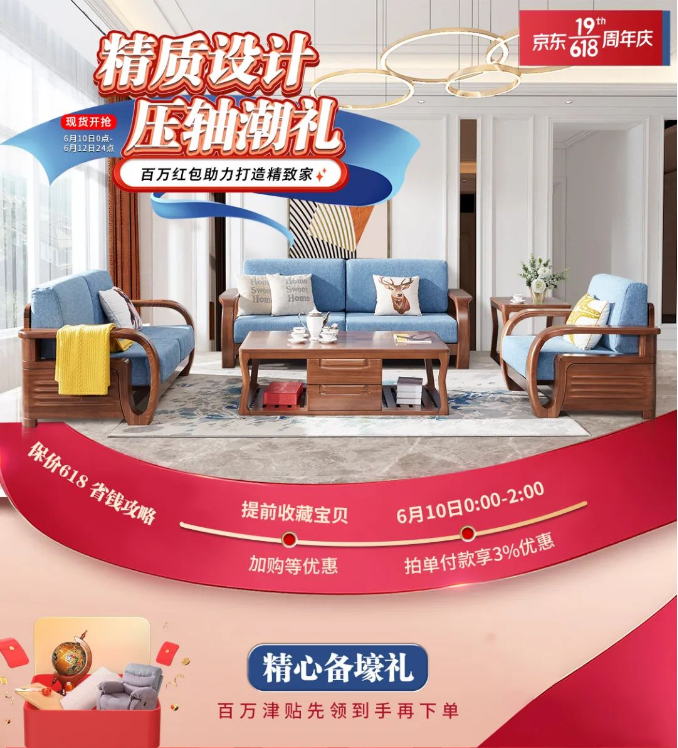 618倒計時你還不知道要不要選實木床嗎？