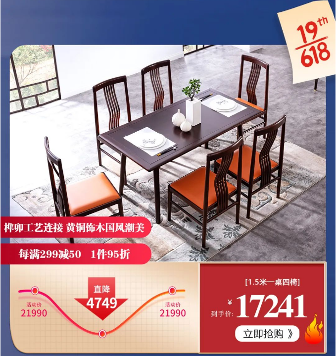 618倒計時正式開啟實木家具的風格你選好了嗎？
