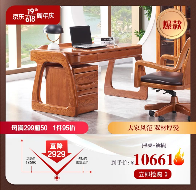 618馬上就結束了家具選用什么材質的你決定了嗎？