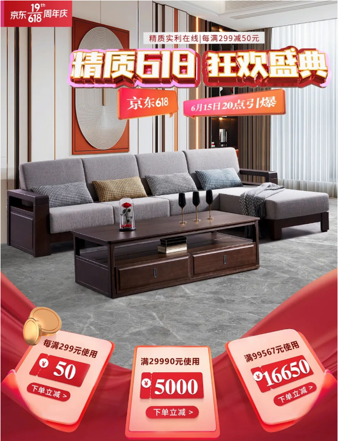 618馬上就結束了家具選用什么材質的你決定了嗎？