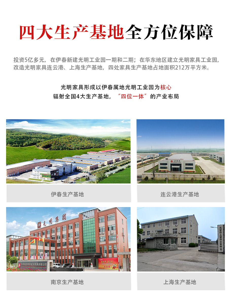 光明家具37載  聚勢謀遠，從新出發